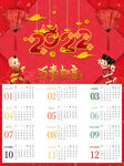2022虎年日历