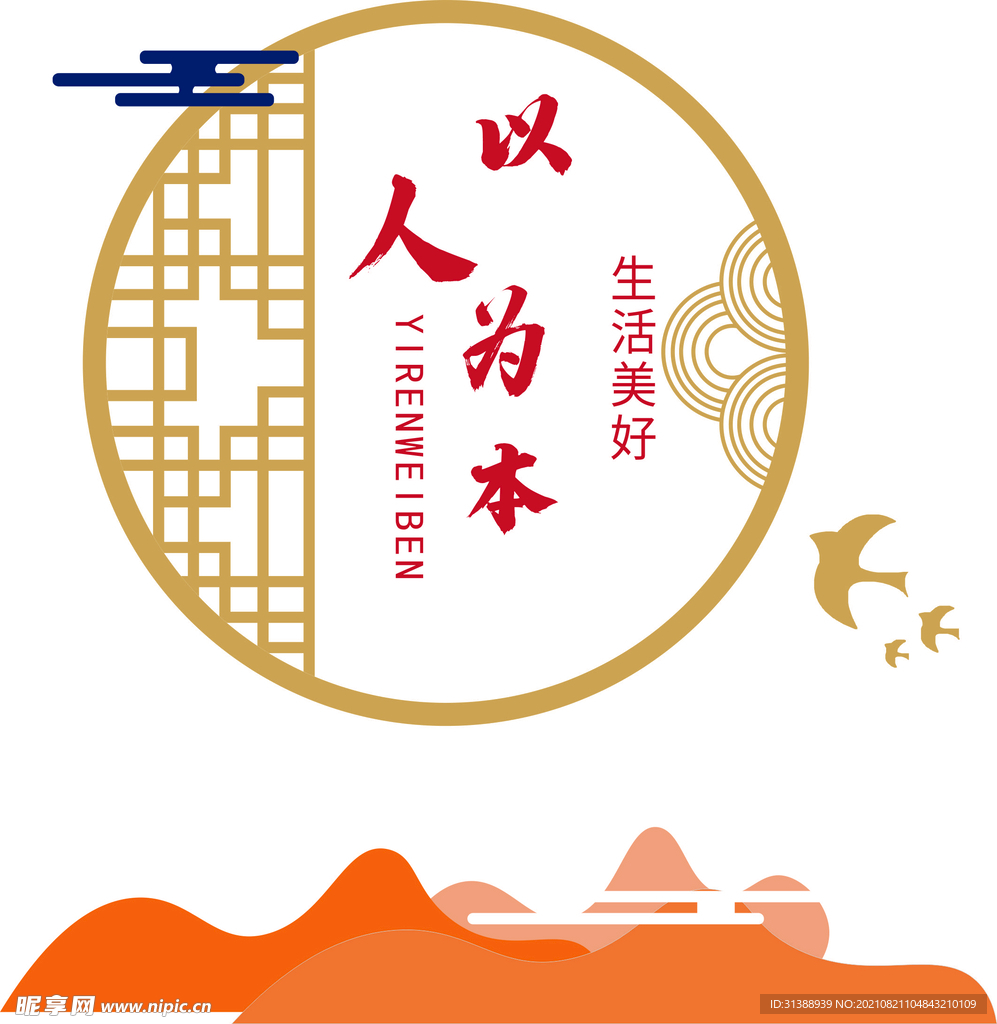 中式文化墙