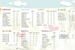 奶茶价目表
