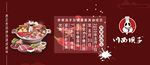火锅海报