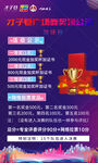 广场舞奖项易拉宝