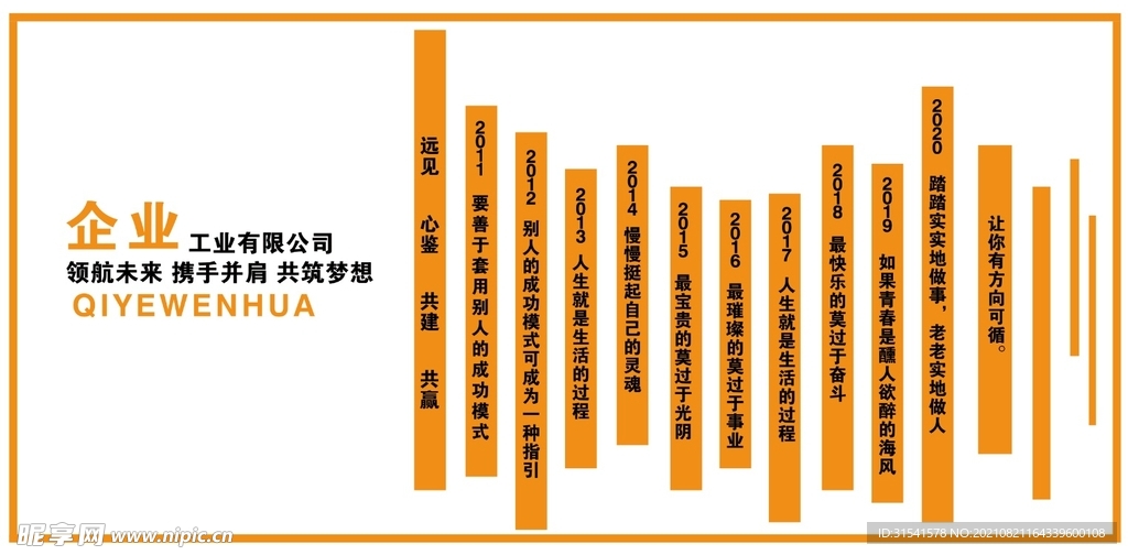 文化墙