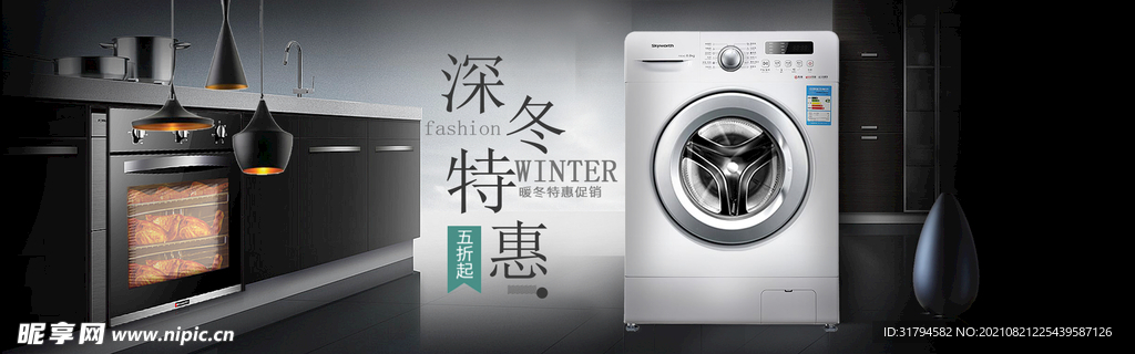 数码家电banner