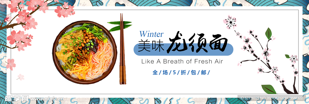 食品banner