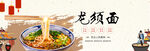 食品banner