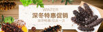 食品banner