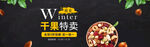 食品banner
