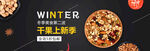 食品banner