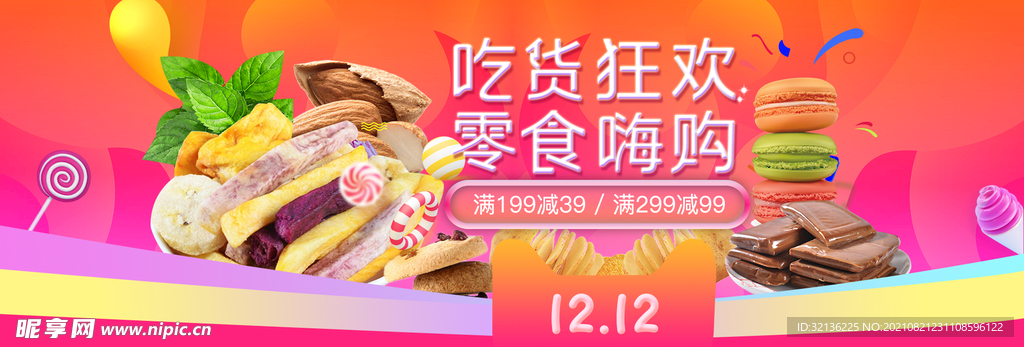 食品banner