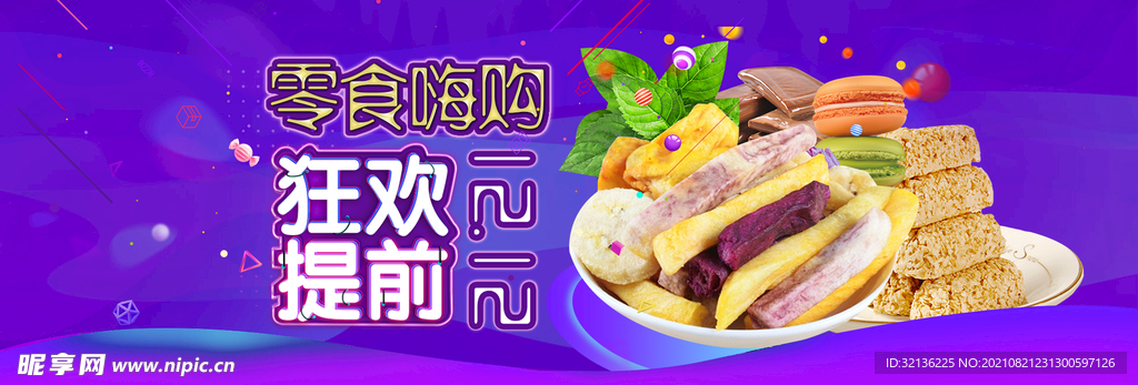 食品banner