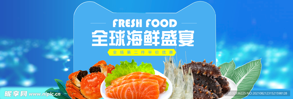 食品banner