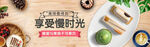 食品banner