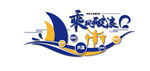 公司文化墙