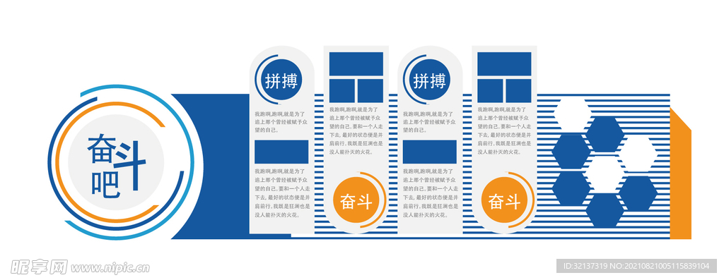 公司文化墙