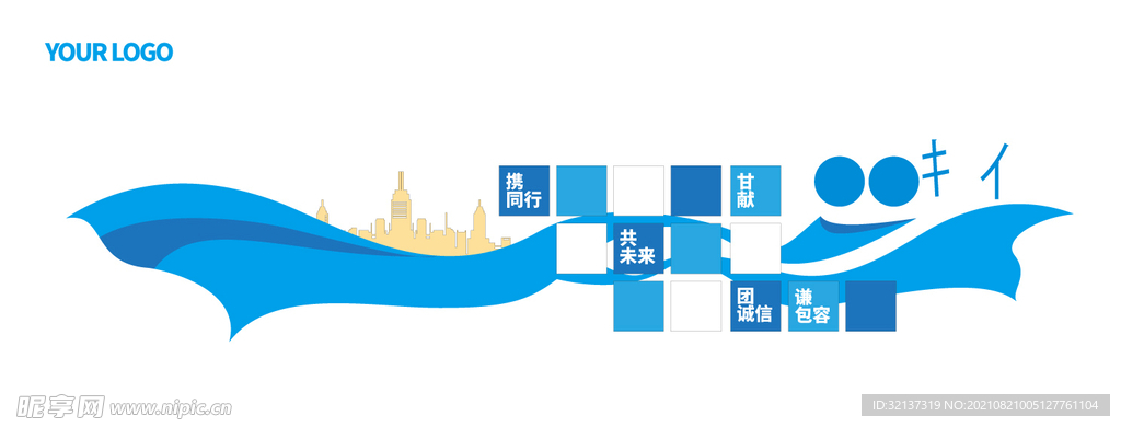 公司文化墙