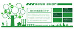 公司文化墙