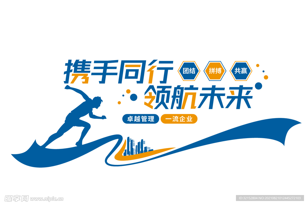 企业文化墙