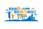 企业文化墙