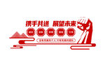 企业文化墙