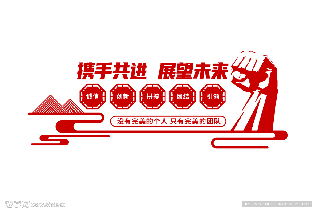 企业文化墙