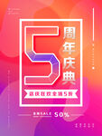 倒计时海报