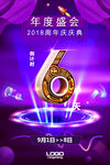 倒计时海报
