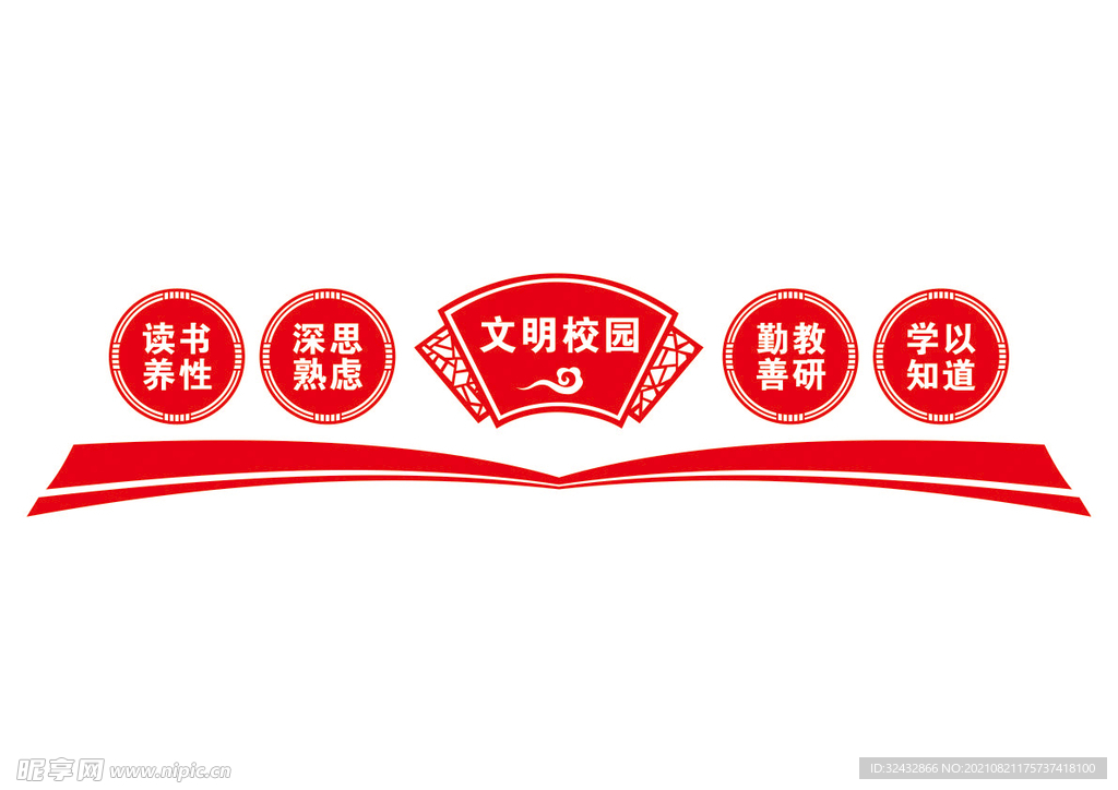 校园文化墙
