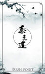 茶社名片