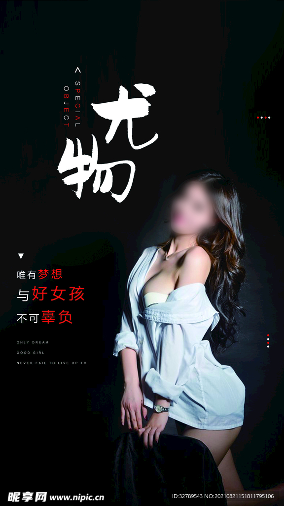 酒吧  女性文化 海报 样机