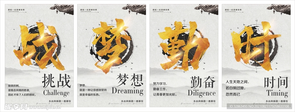 企业文化展板