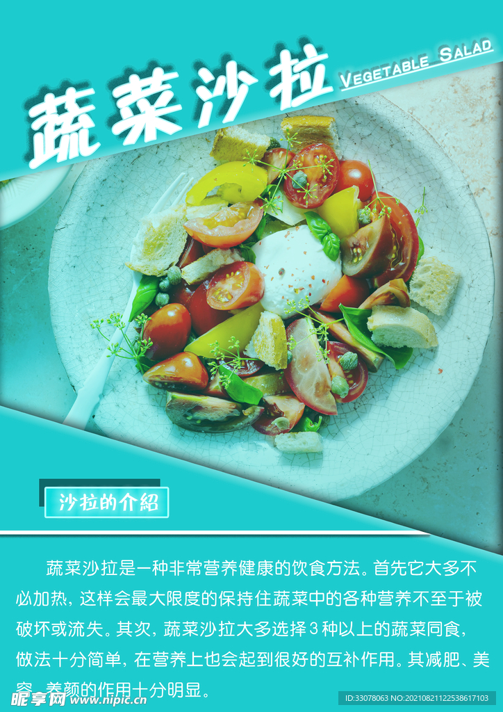 菜单  水果介绍 