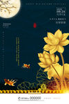 中秋节海报
