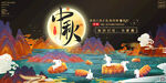 中秋节海报