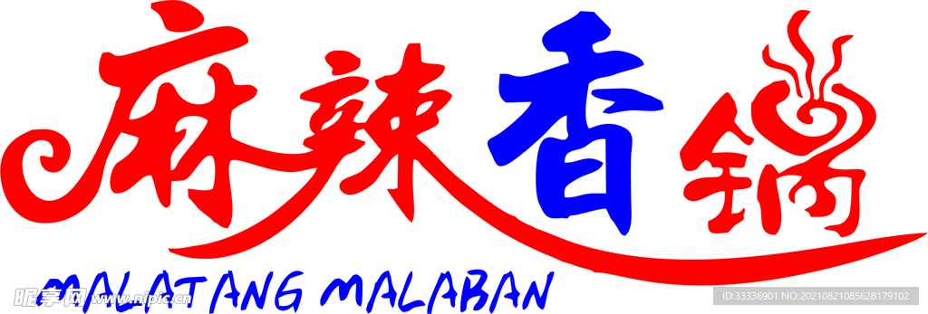 麻辣香锅logo