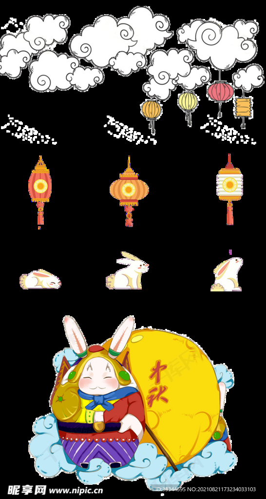 中秋卡通动漫组合小元素