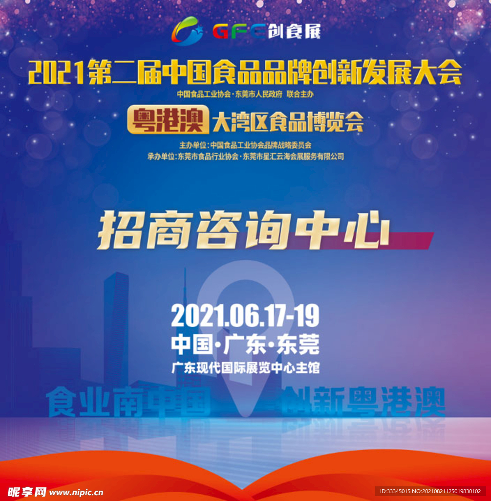 桁架 背景3x3的