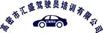 驾校logo