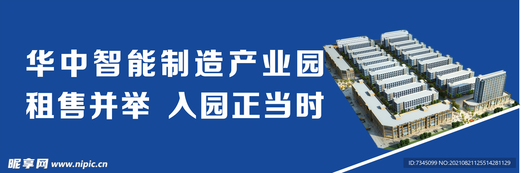 产业园