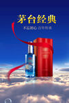 白酒