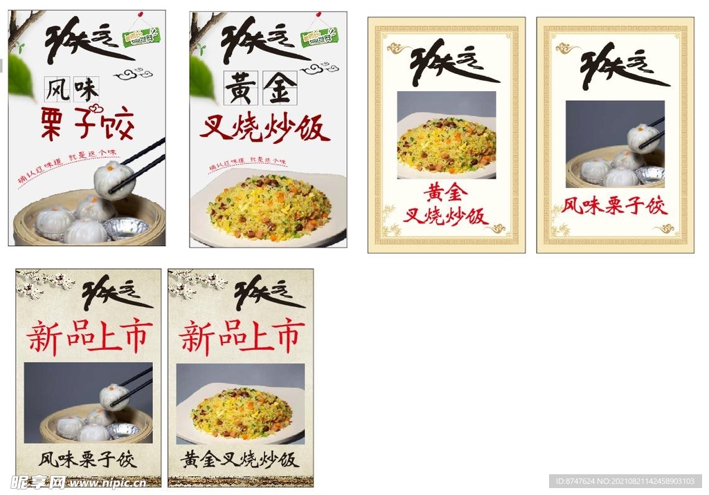 功夫客水牌 KT板.
