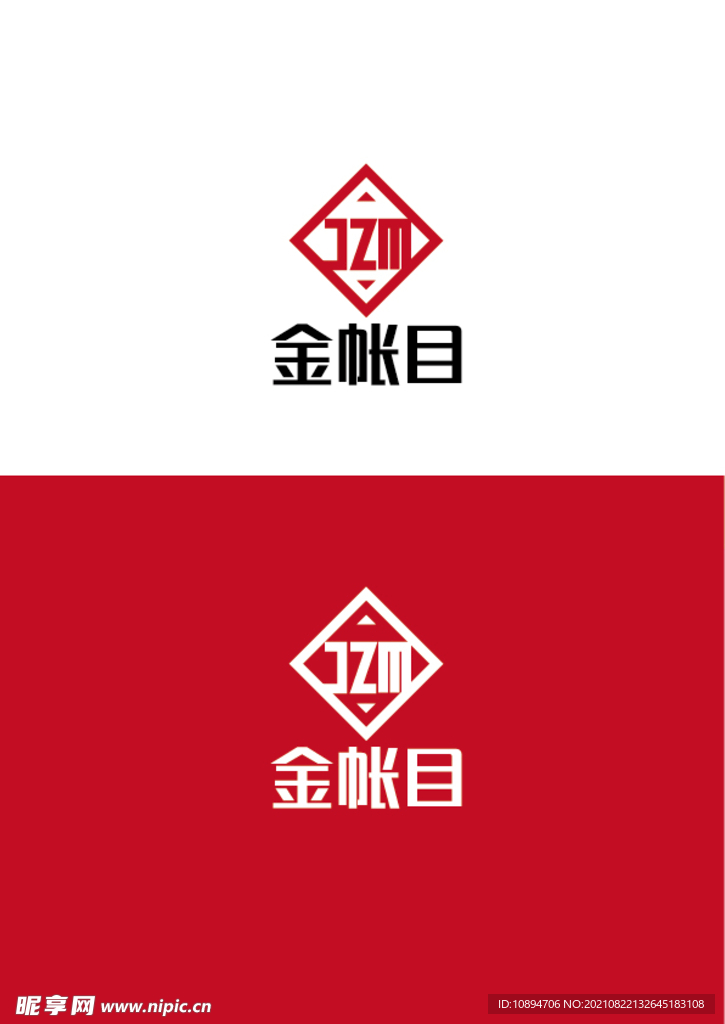 财务标识设计