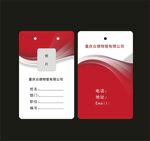 工作证