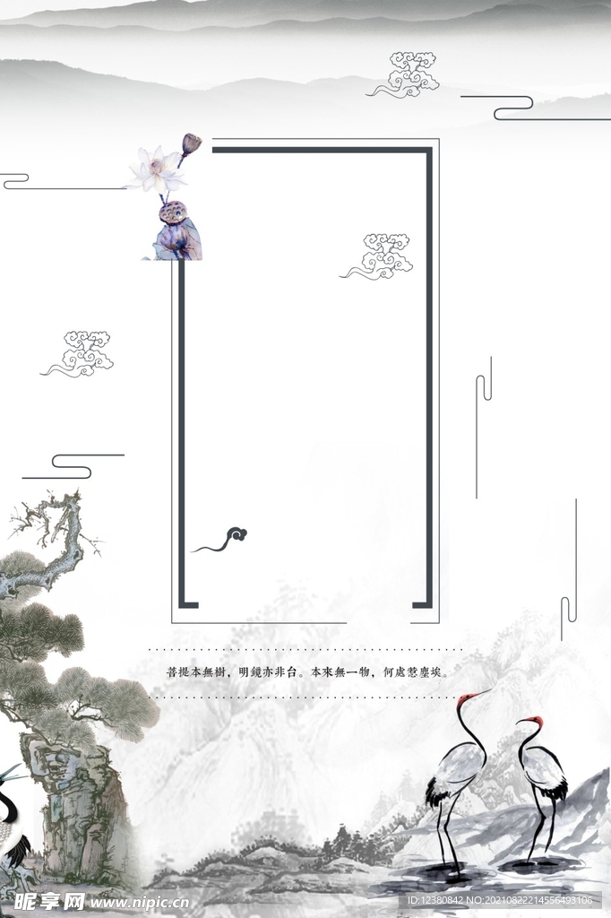 中国风