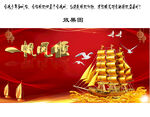 一帆风顺乘风破浪梦想励志海报图