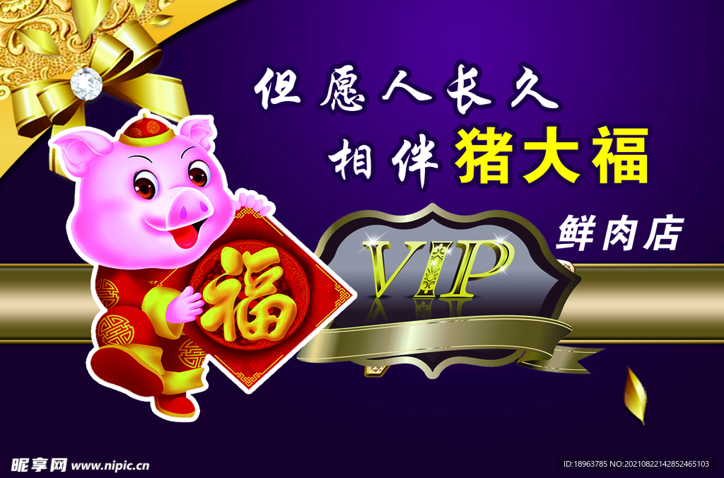 vip  会员卡
