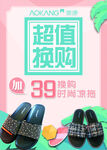 换购