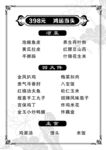 菜谱 菜单
