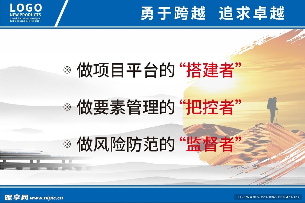 企业文化