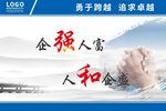 企业文化