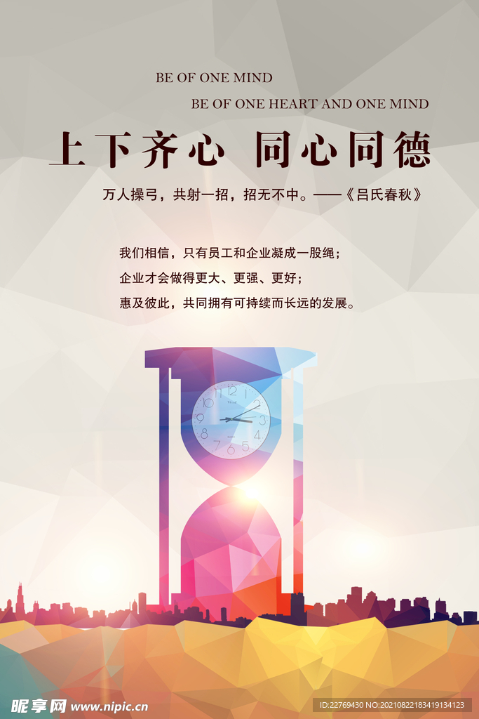 企业文化标语